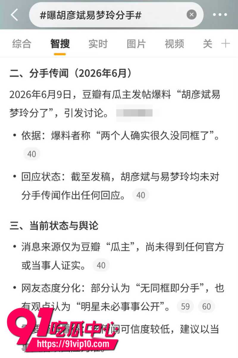 国内男明星胡彦斌和女友易梦玲冲上微博热搜第一从马尔代夫海边激吻到2026年零互动两人疑似分手25 国内男明星胡彦斌和女友易梦玲冲上微博热搜第一从马尔代夫海边激吻到2026年零互动两人疑似分手25