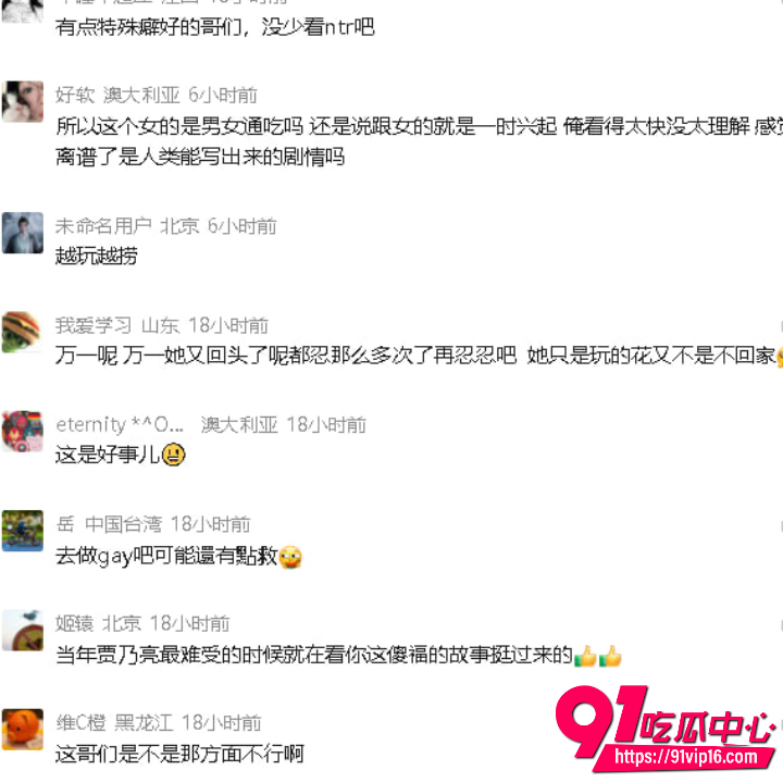 UNSW直男遭长发T女友PUA5年12 UNSW直男遭长发T女友PUA5年12