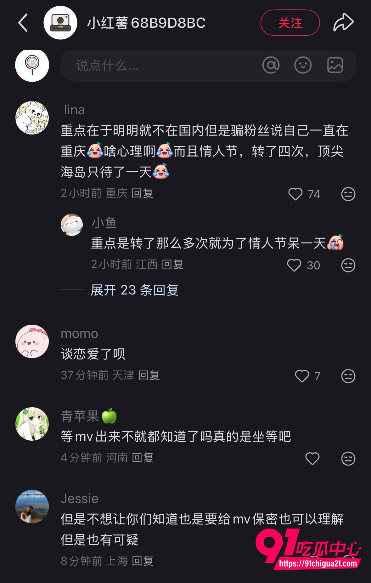 严浩翔情人节约炮事件21 严浩翔情人节约炮事件21