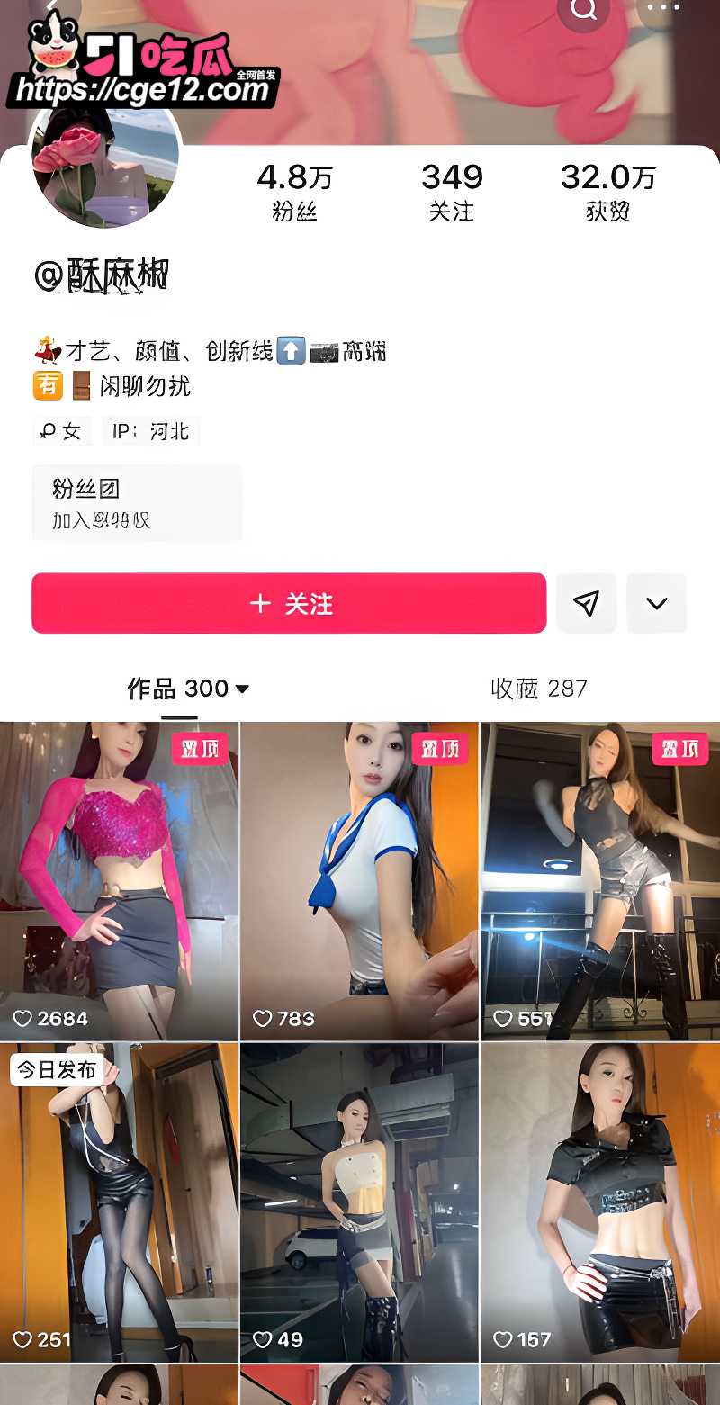 快手网红酥麻椒 1 快手网红酥麻椒 1