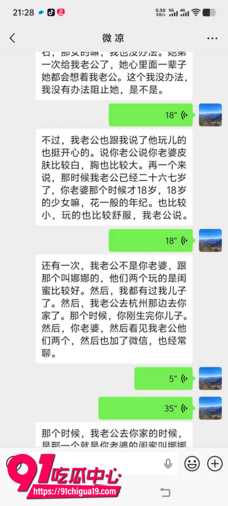 河南南阳玉器店已婚男梁利剑出轨王燕5 河南南阳玉器店已婚男梁利剑出轨王燕5