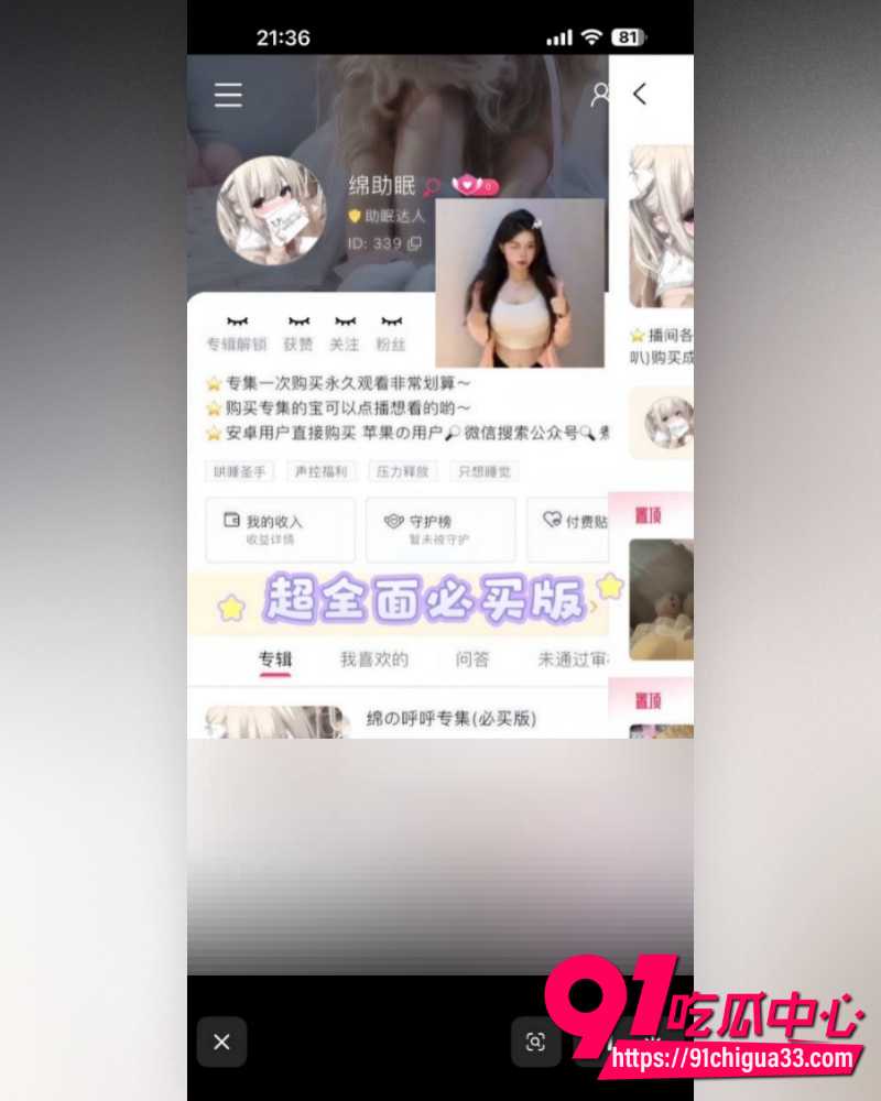 深夜直播间平台主播擦边 6 深夜直播间平台主播擦边 6