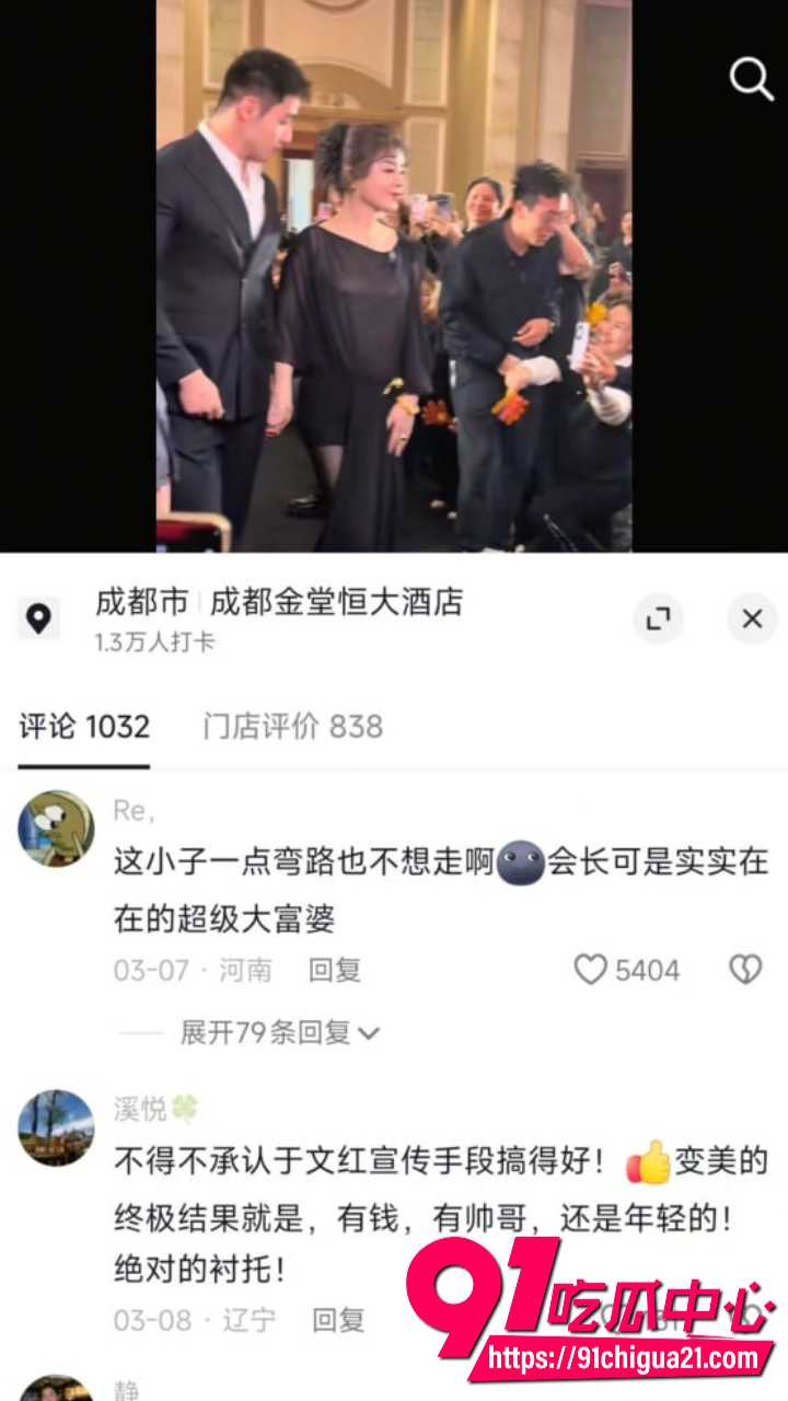 虞美人国际集团董事长于文红包养健身小鲜肉13 虞美人国际集团董事长于文红包养健身小鲜肉13