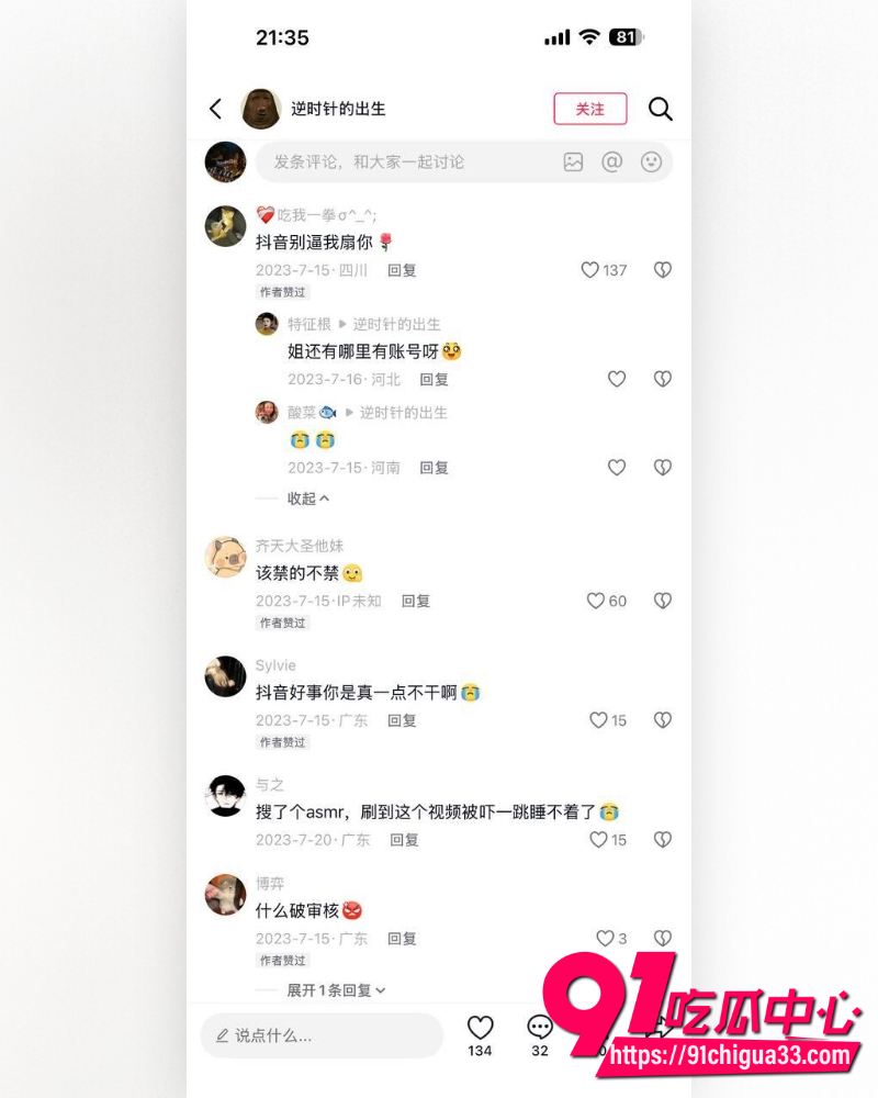 深夜直播间平台主播擦边 12 深夜直播间平台主播擦边 12