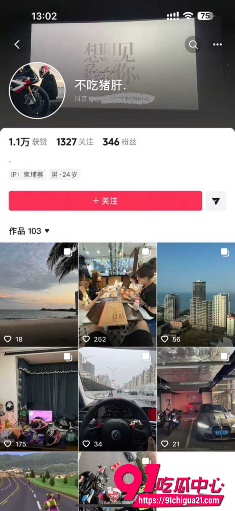 柬埔寨盘总不吃猪肝9 柬埔寨盘总不吃猪肝9