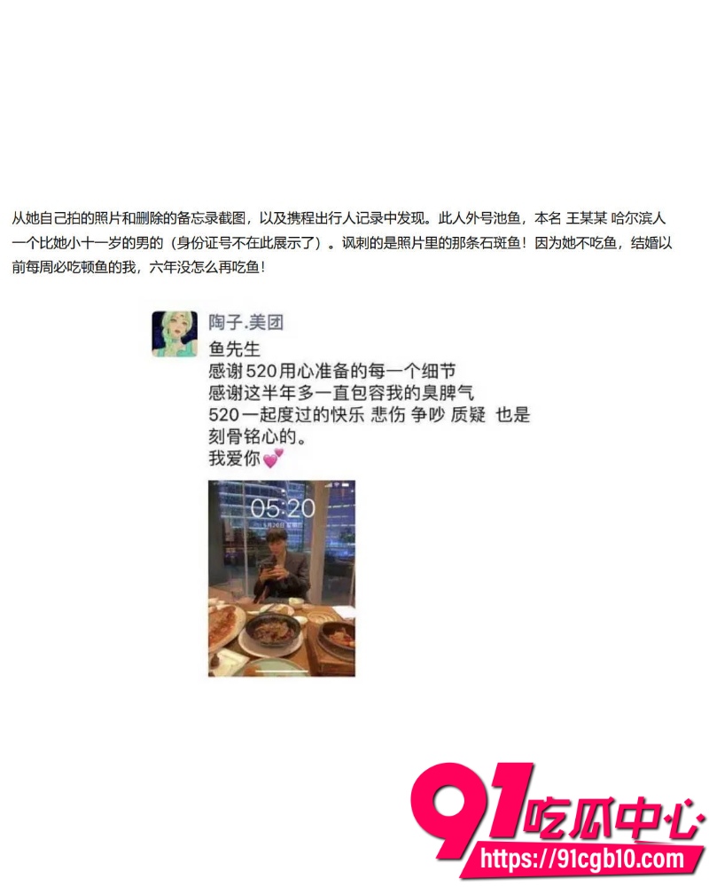 美团极品女总监陶子不雅视频流出 4 美团极品女总监陶子不雅视频流出 4