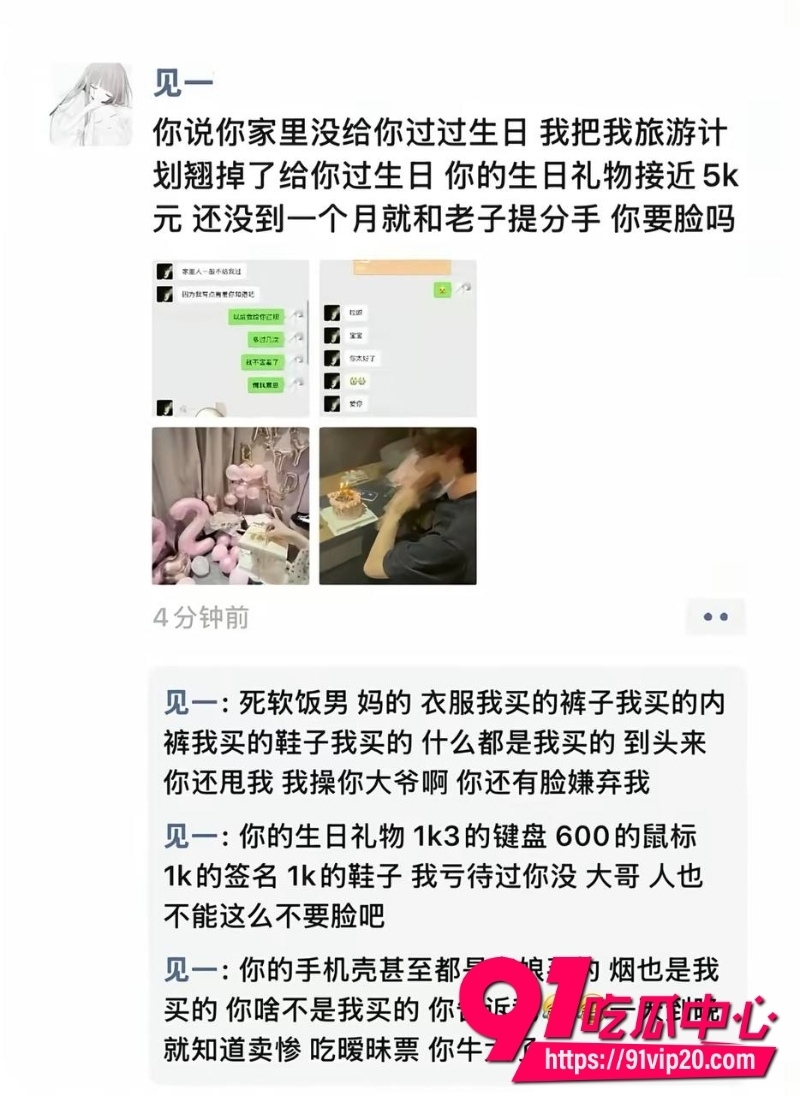第五人格男网红搏命也救你15 第五人格男网红搏命也救你15