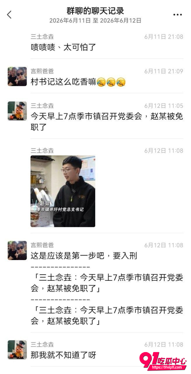 江苏靖江村书记4 江苏靖江村书记4