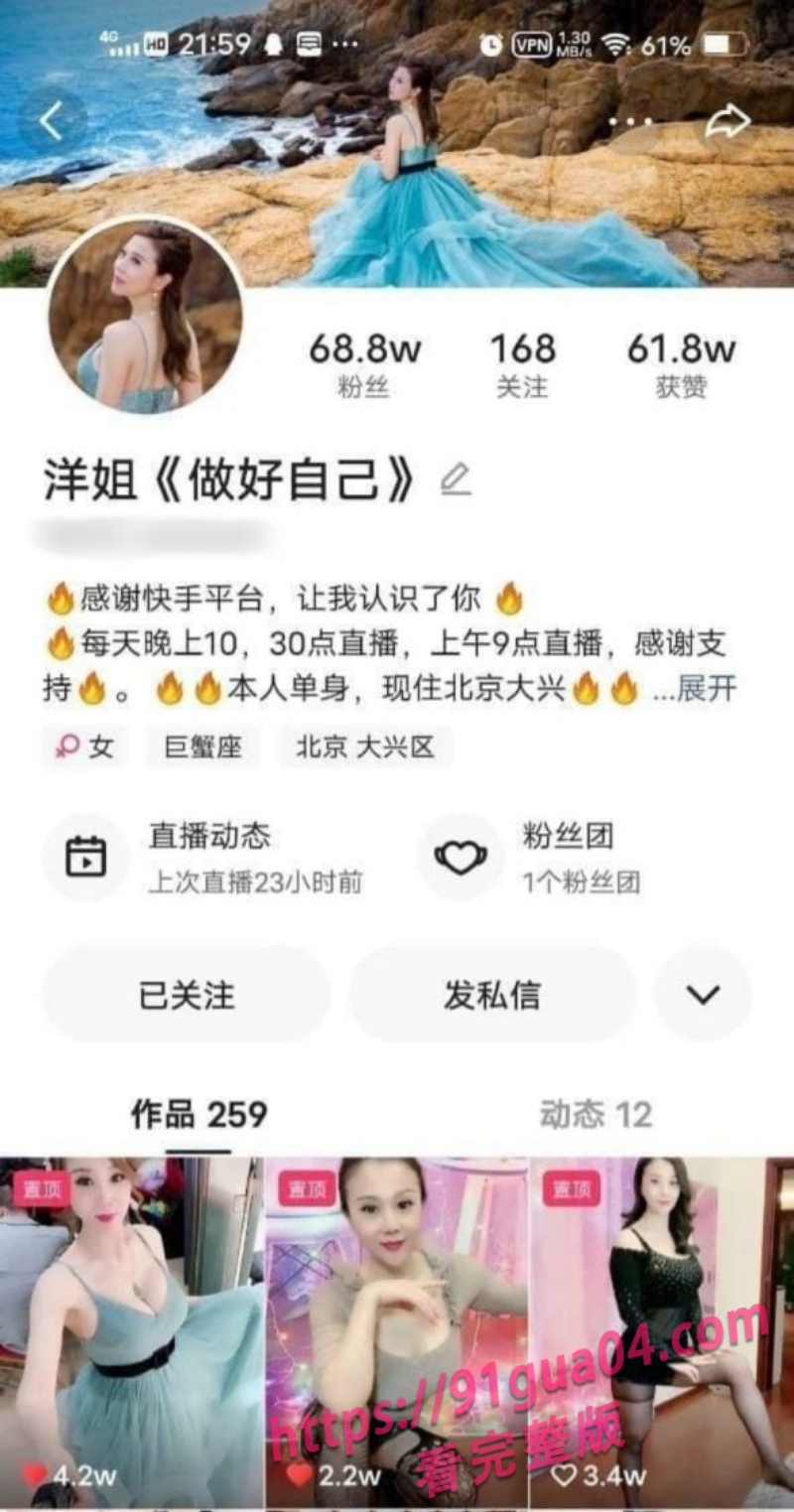 快手洋姐深夜开秀 熟女身材火辣撩动