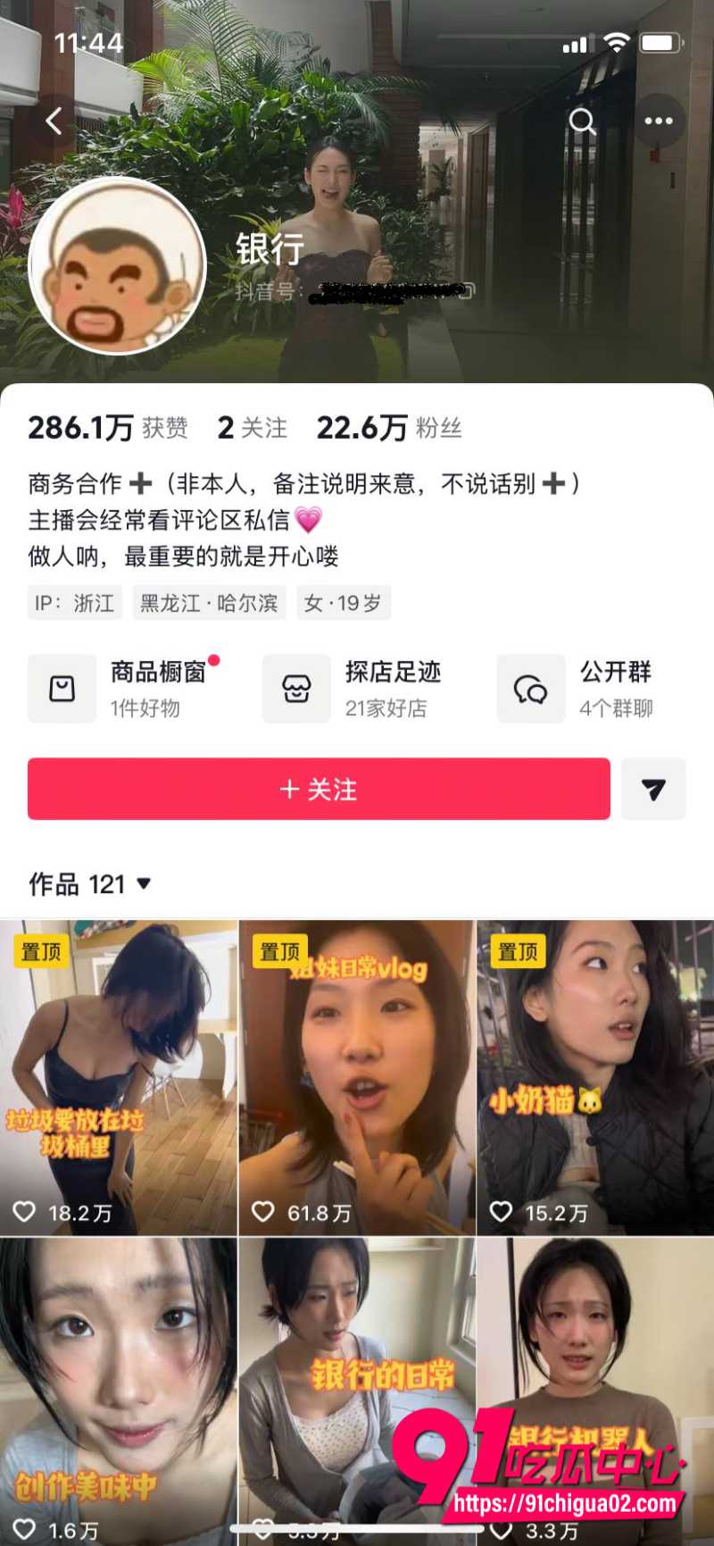 抖音20万粉丝网红银行惊天反差 早年性爱片段曝光 清纯逗逼外表下藏骚浪本性