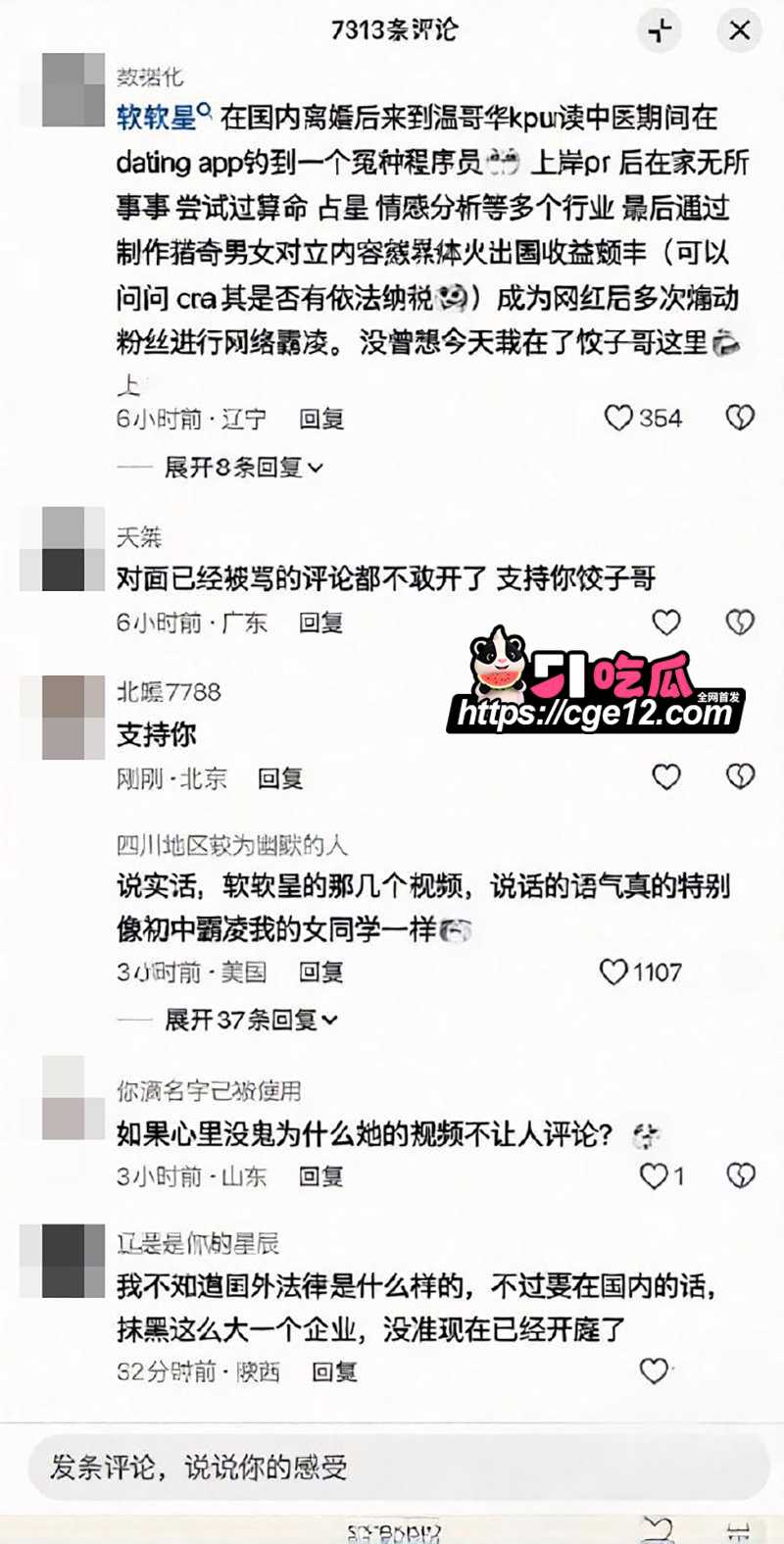 温哥华女网红软软星翻车事件 19 拷贝 温哥华女网红软软星翻车事件 19 拷贝