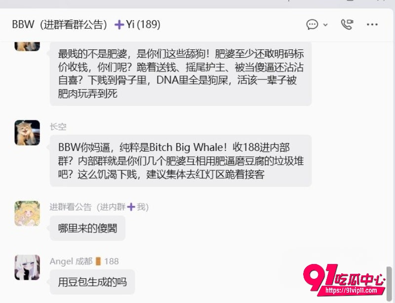 BBW微信群15 BBW微信群15
