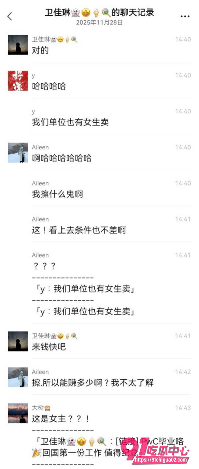 全球四大会计师事务所普华永道员工抹茶舒芙蕾 3 全球四大会计师事务所普华永道员工抹茶舒芙蕾 3