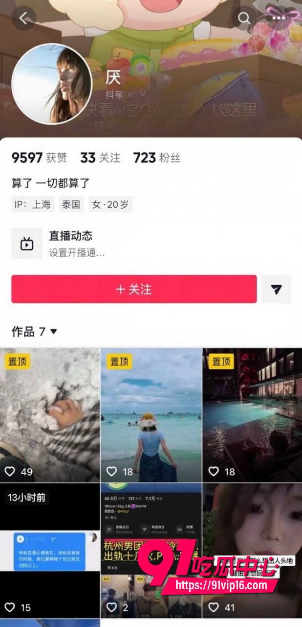 酷狗歌手李尖尖自曝9 酷狗歌手李尖尖自曝9