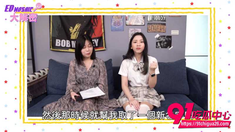 台湾女优查理现场采访解密AV拍摄 甜美外表下真实潮吹尺度拉满 私密过程全曝光 台湾女优查理现场采访解密AV拍摄 甜美外表下真实潮吹尺度拉满 私密过程全曝光