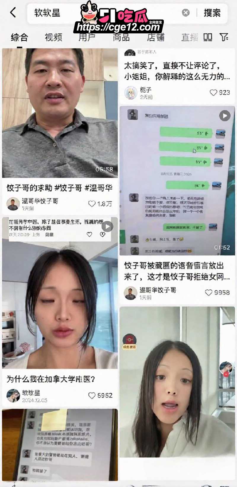 温哥华女网红软软星翻车事件 13 拷贝 温哥华女网红软软星翻车事件 13 拷贝
