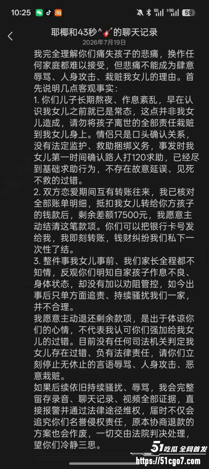 福建安溪十一中男生猝死事件04 福建安溪十一中男生猝死事件04