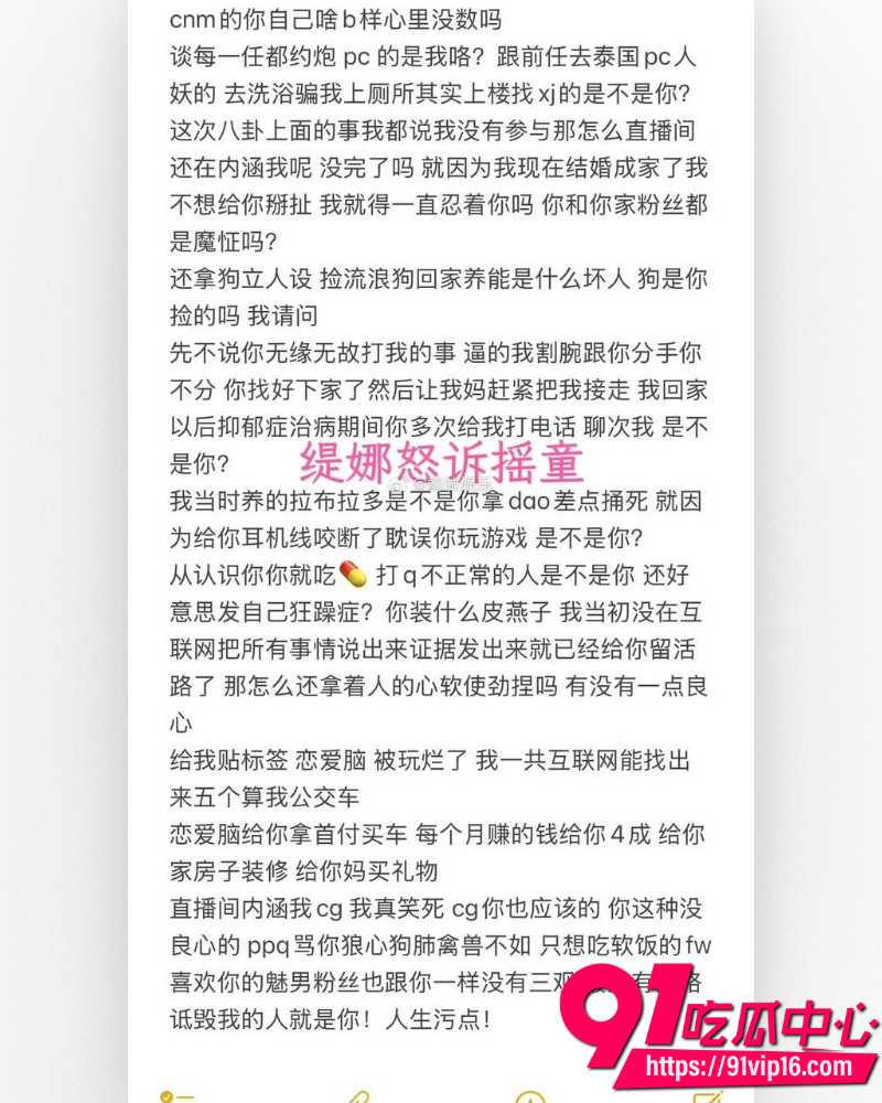快手252万粉主播摇童 6 快手252万粉主播摇童 6