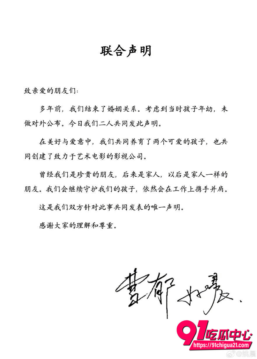 姚晨和曹郁官宣离婚2