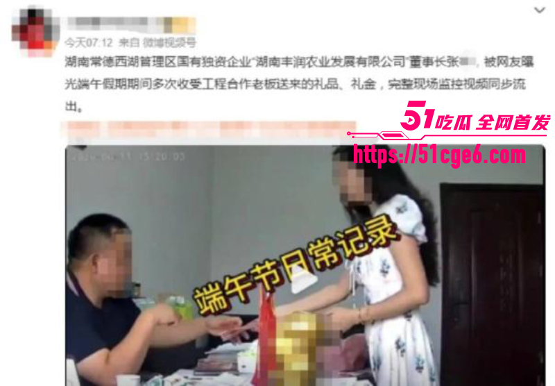 湖南常德国企董事长 张祥 2 湖南常德国企董事长 张祥 2