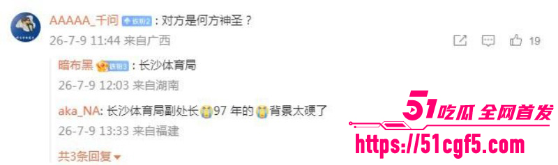 长沙体育局彭慕曦霸占车位事件022 长沙体育局彭慕曦霸占车位事件022
