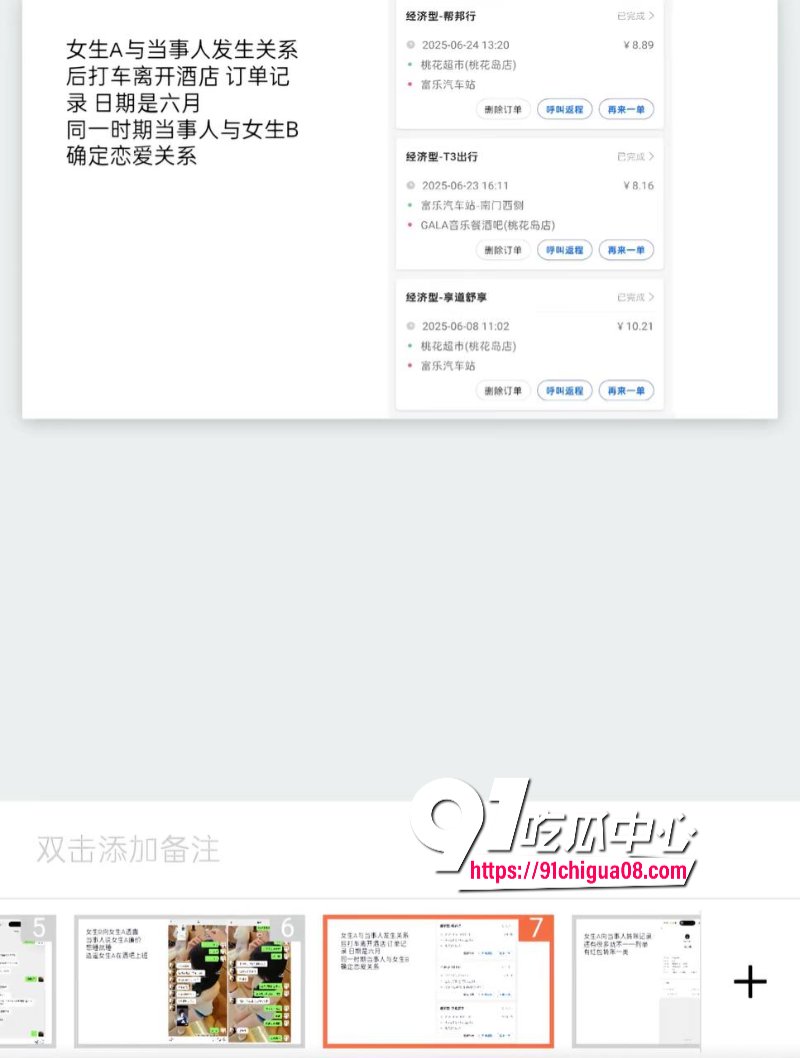 唐铭芝曝雷被实锤6.jpg 唐铭芝曝雷被实锤6.jpg