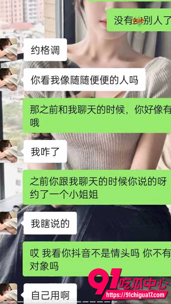 广东渣男黄某航网恋骗炮实录35 广东渣男黄某航网恋骗炮实录35