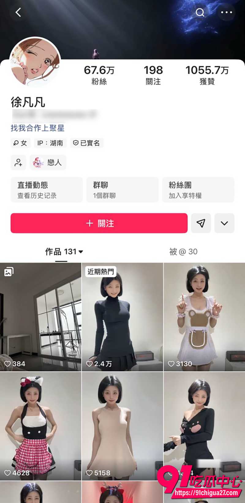 快手68w粉丝网红徐凡凡 付费定制全集 圆润美乳翘臀情趣丁字裤裸舞诱惑！
