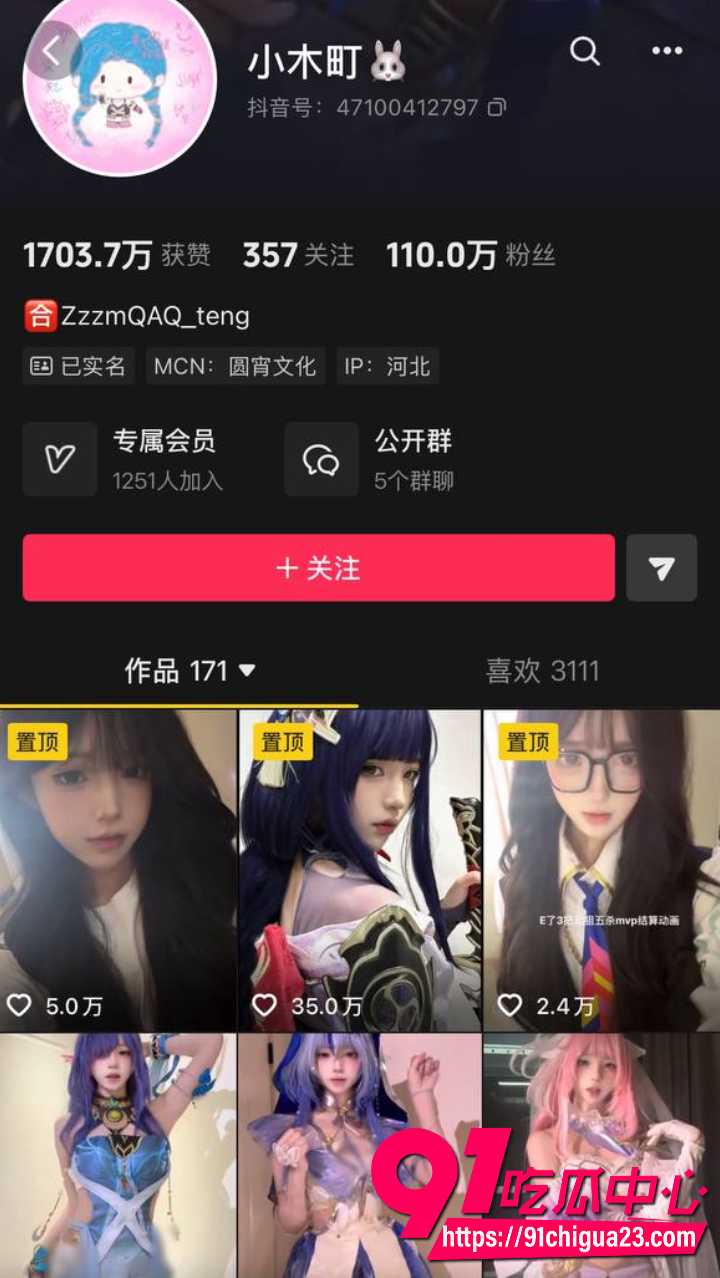 抖音清纯高颜值嫩妹小木町1