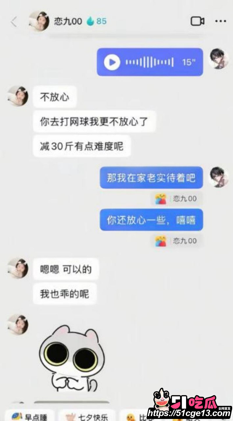 抖音网红恋九00哄骗榜一大哥020 抖音网红恋九00哄骗榜一大哥020