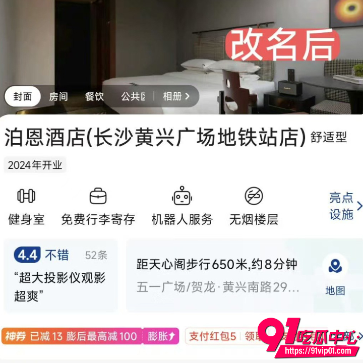 酒店偷拍情侣隐私视频10 酒店偷拍情侣隐私视频10