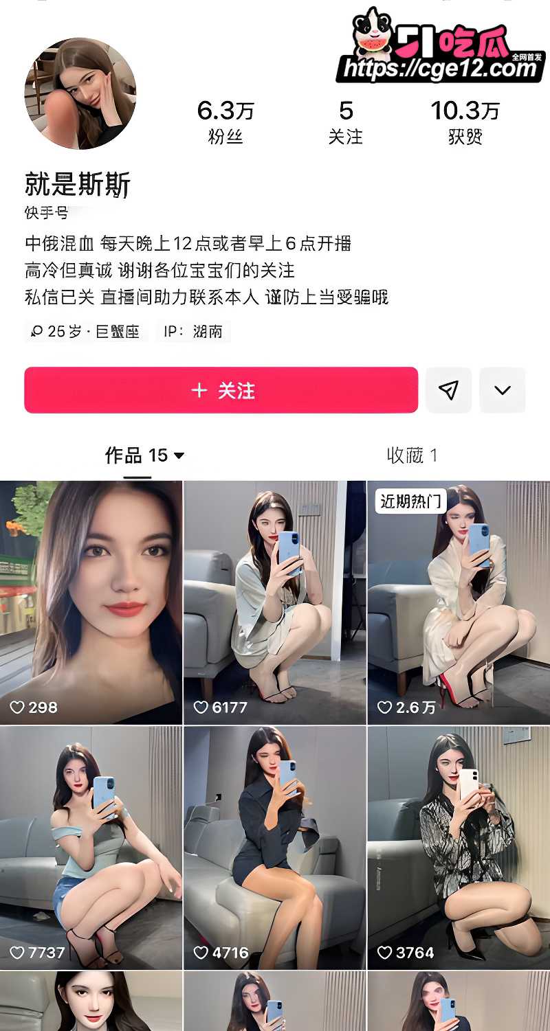 快手御姐斯斯 快手御姐斯斯