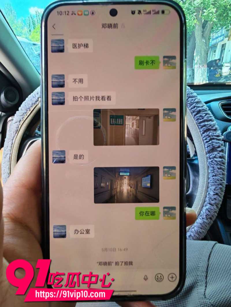 山西白求恩医院28岁实习医生邓晓前跟患者妻子搞破鞋被老公曝光聊天记录和偷情画面25 山西白求恩医院28岁实习医生邓晓前跟患者妻子搞破鞋被老公曝光聊天记录和偷情画面25