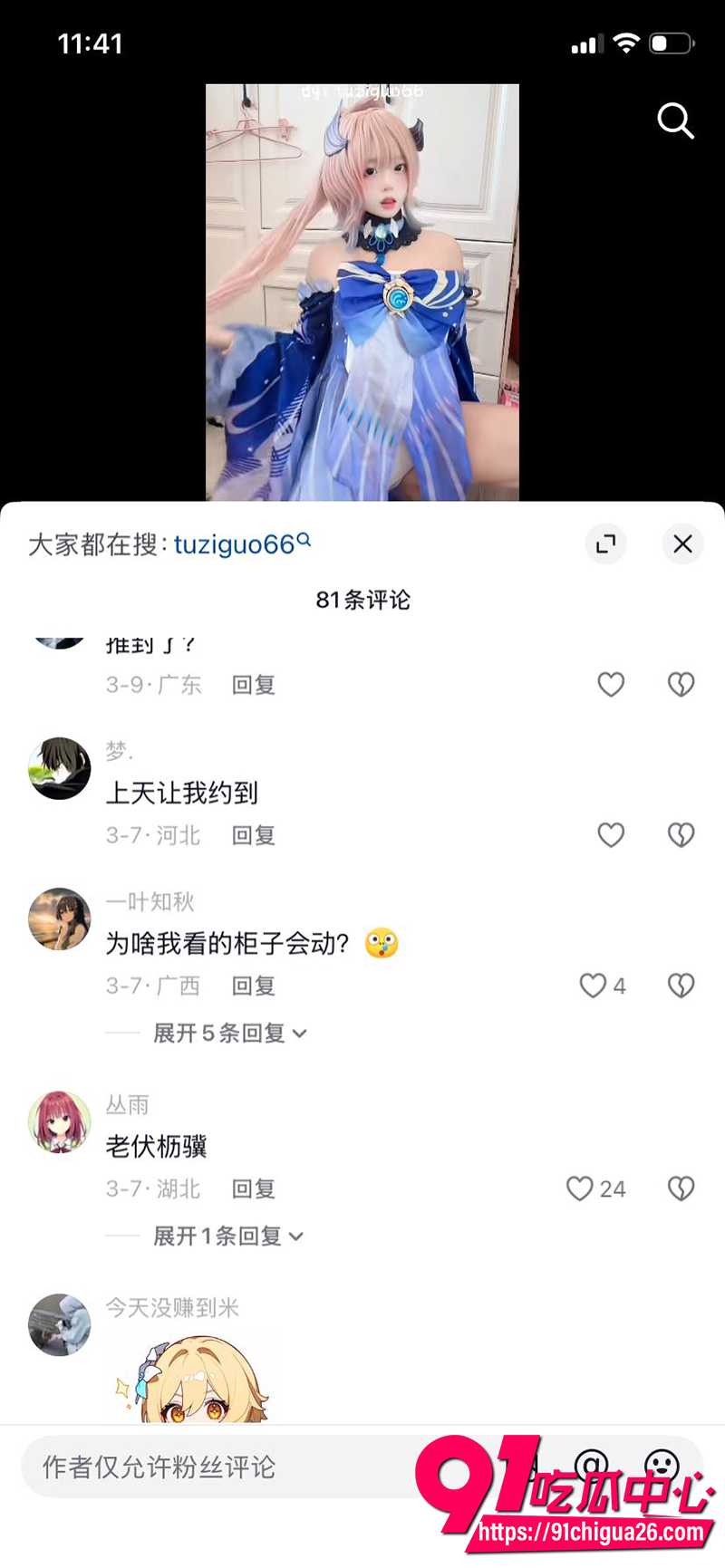 抖音高颜萌妹兔康康 10 抖音高颜萌妹兔康康 10