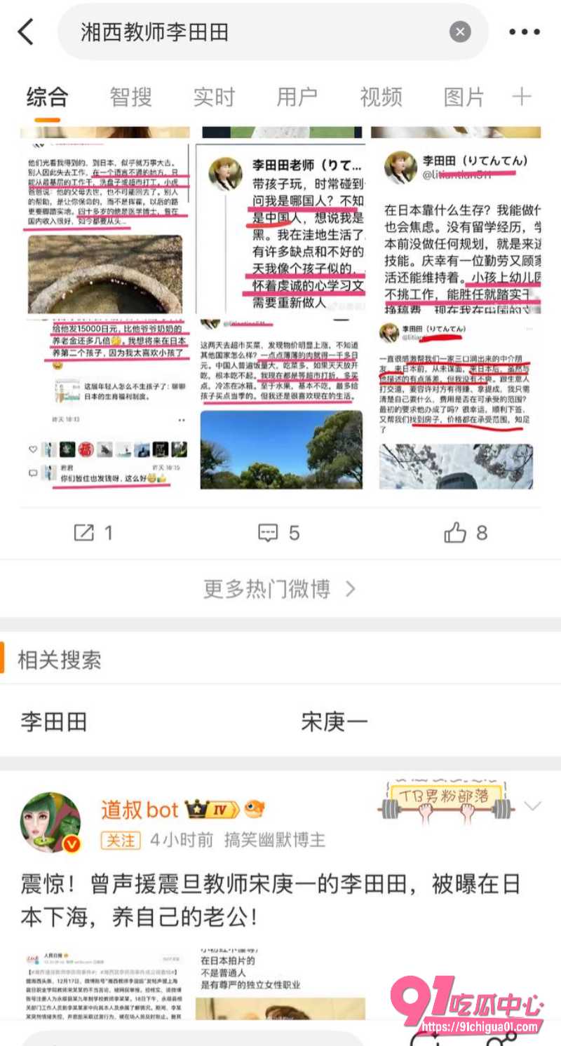 李田田9 李田田9