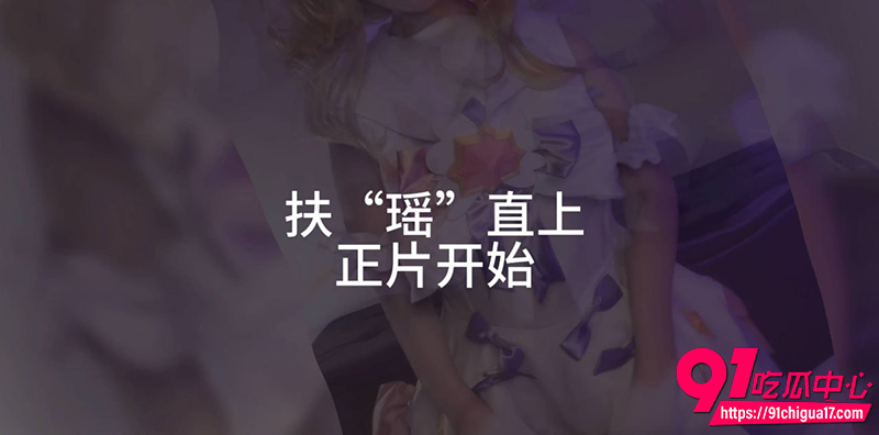 推特福利姬贝璃珞 1 推特福利姬贝璃珞 1