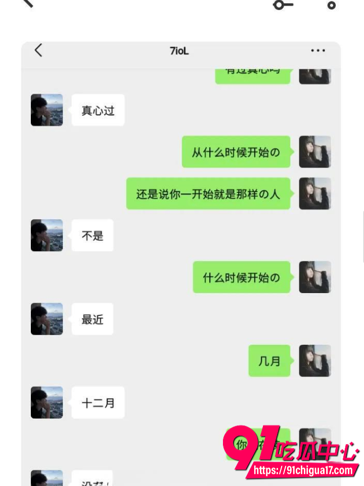 广东渣男黄某航网恋骗炮实录42 广东渣男黄某航网恋骗炮实录42