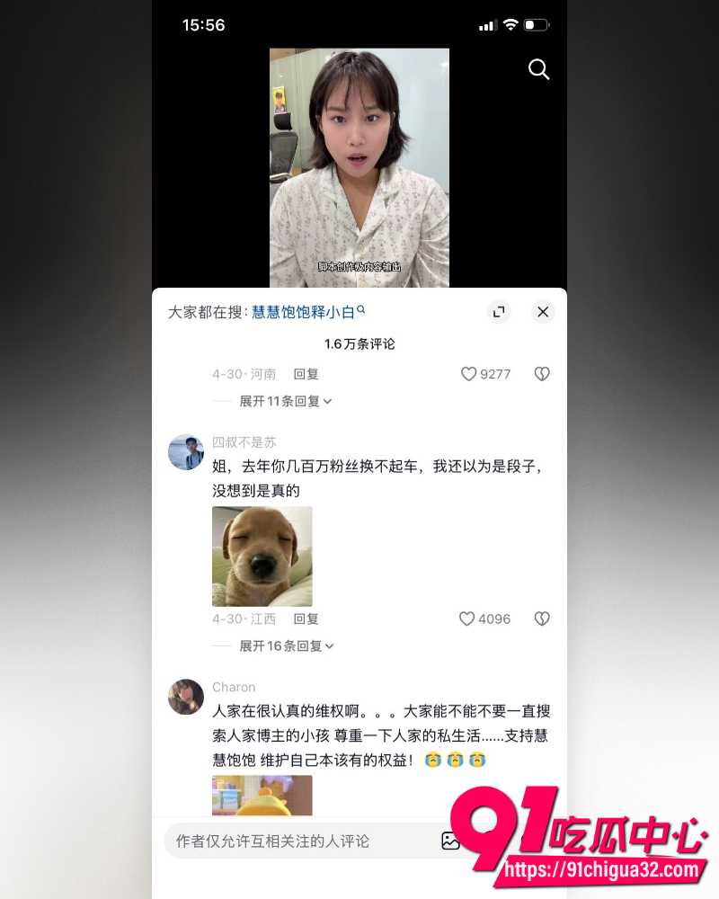 抖音网红慧慧饱饱 9 抖音网红慧慧饱饱 9