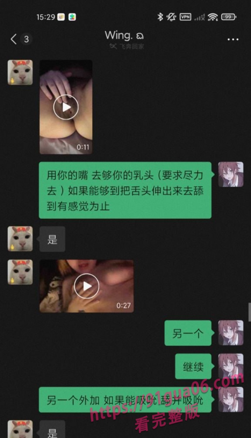 上海大学生王佳翼被大神网调视频曝光 聊天记录十分刺激 配图