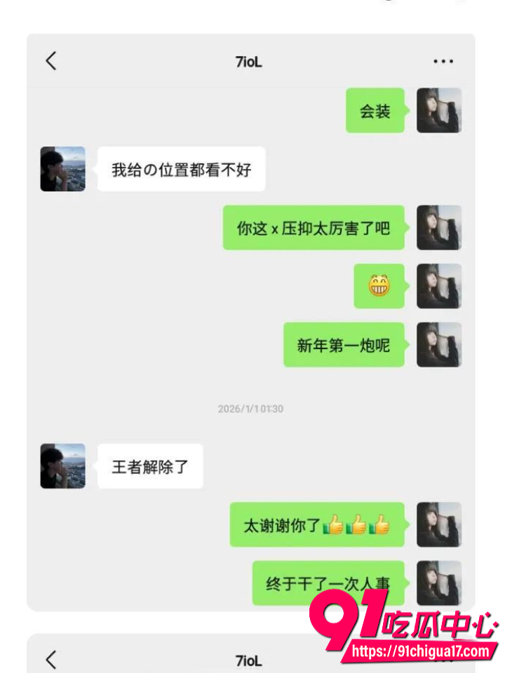 广东渣男黄某航网恋骗炮实录45 广东渣男黄某航网恋骗炮实录45