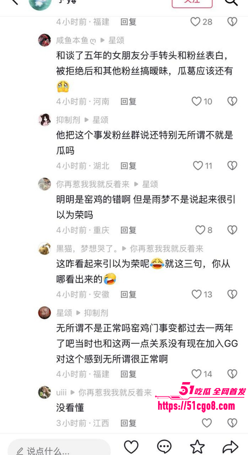 抖音男网红雨梦被曝聊骚操女粉051 抖音男网红雨梦被曝聊骚操女粉051