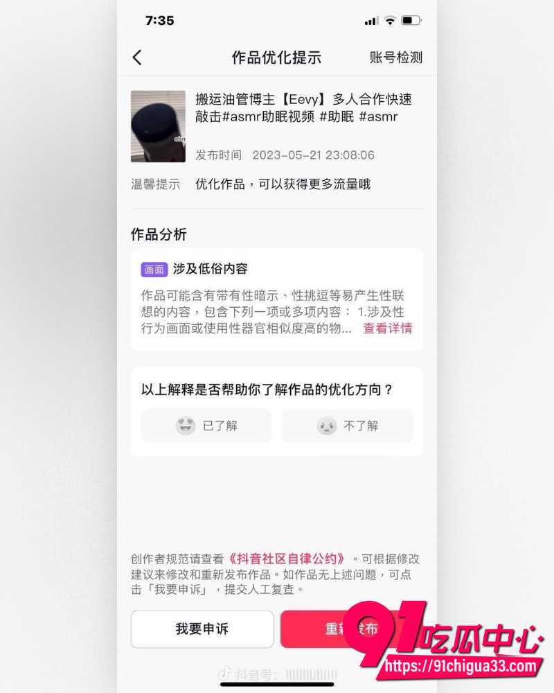 深夜直播间平台主播擦边 13 深夜直播间平台主播擦边 13