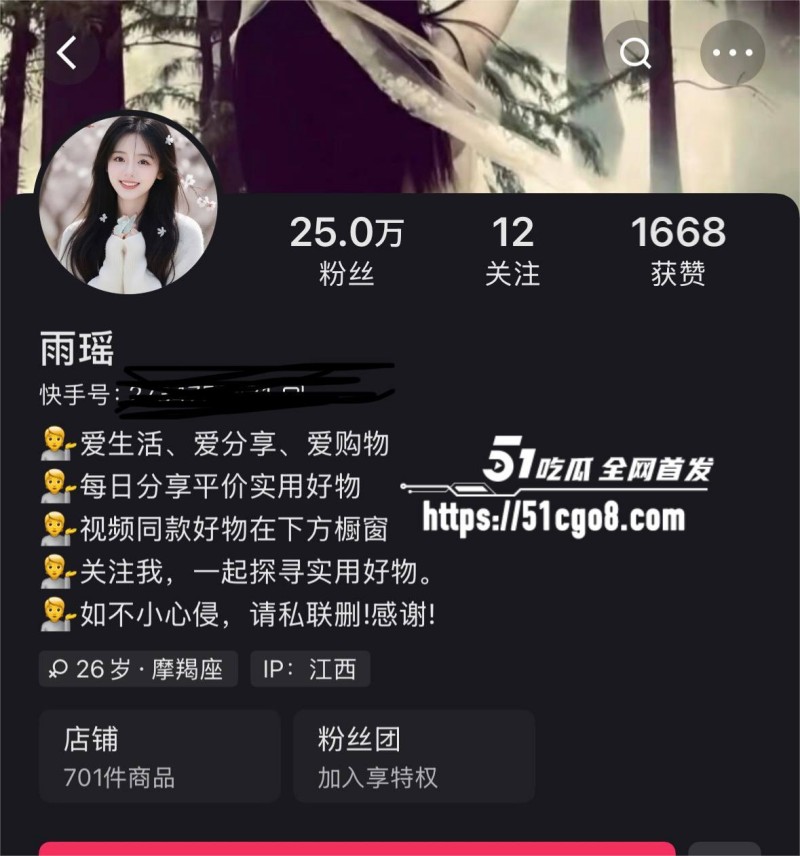 快手网红 雨瑶 人设崩塌 快手网红 雨瑶 人设崩塌