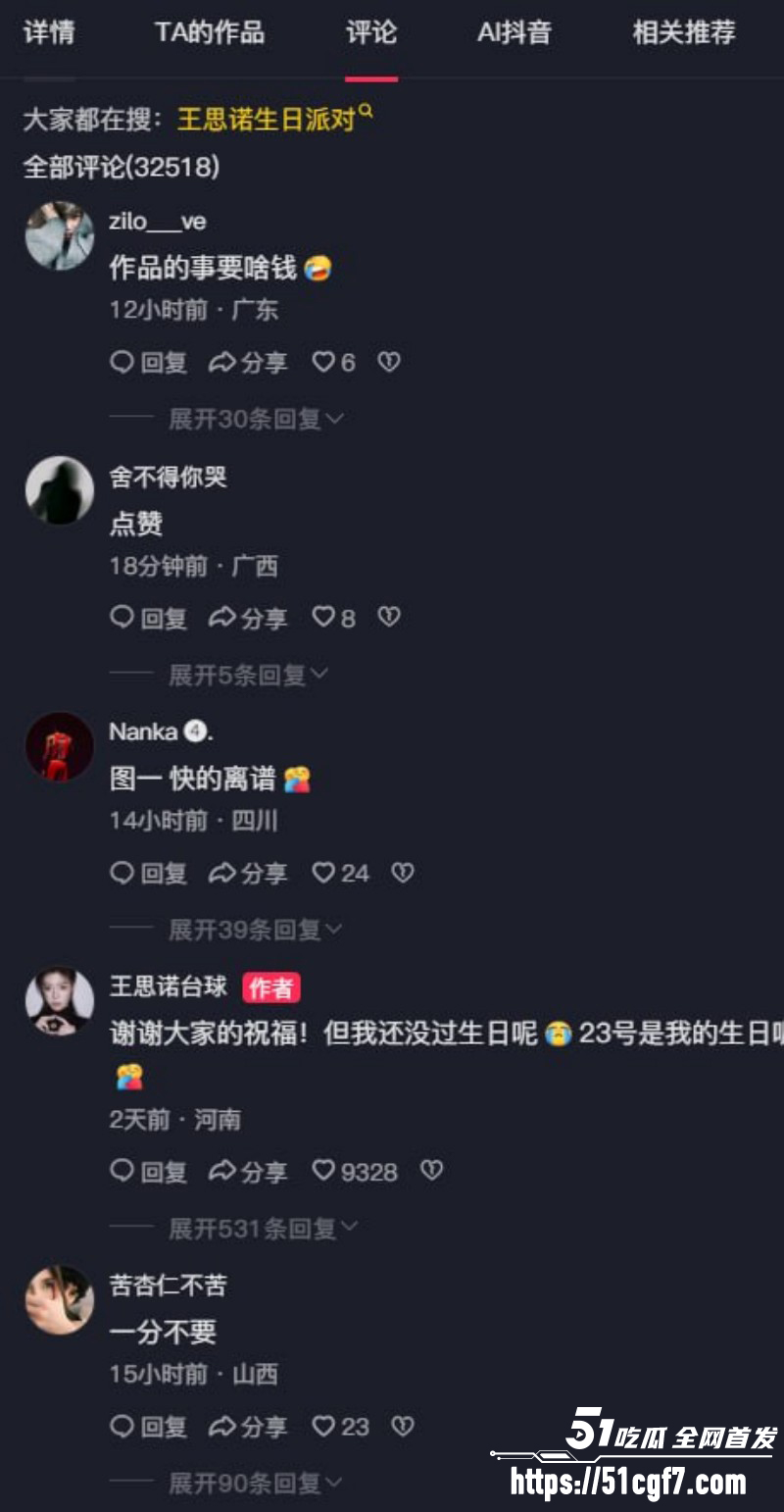 台球女神王思诺3P视频08 台球女神王思诺3P视频08