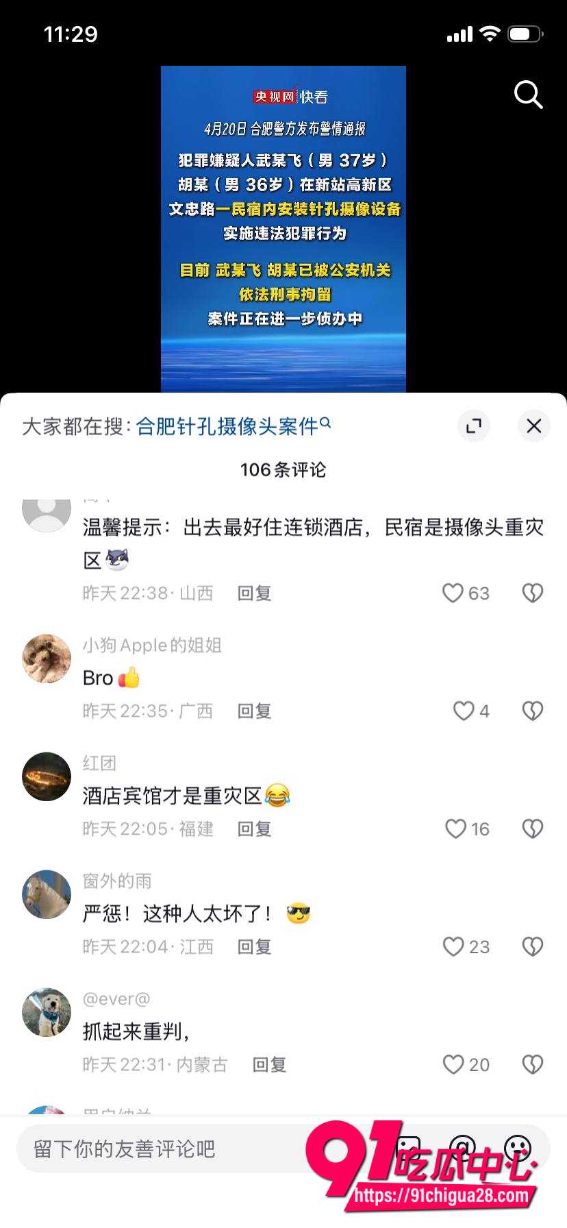 抖音博主 追鼠记7 抖音博主 追鼠记7