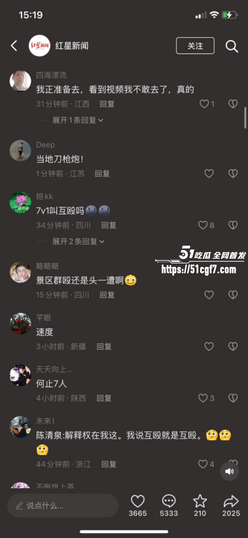 新疆赛里木湖工作人员打人事件011 新疆赛里木湖工作人员打人事件011