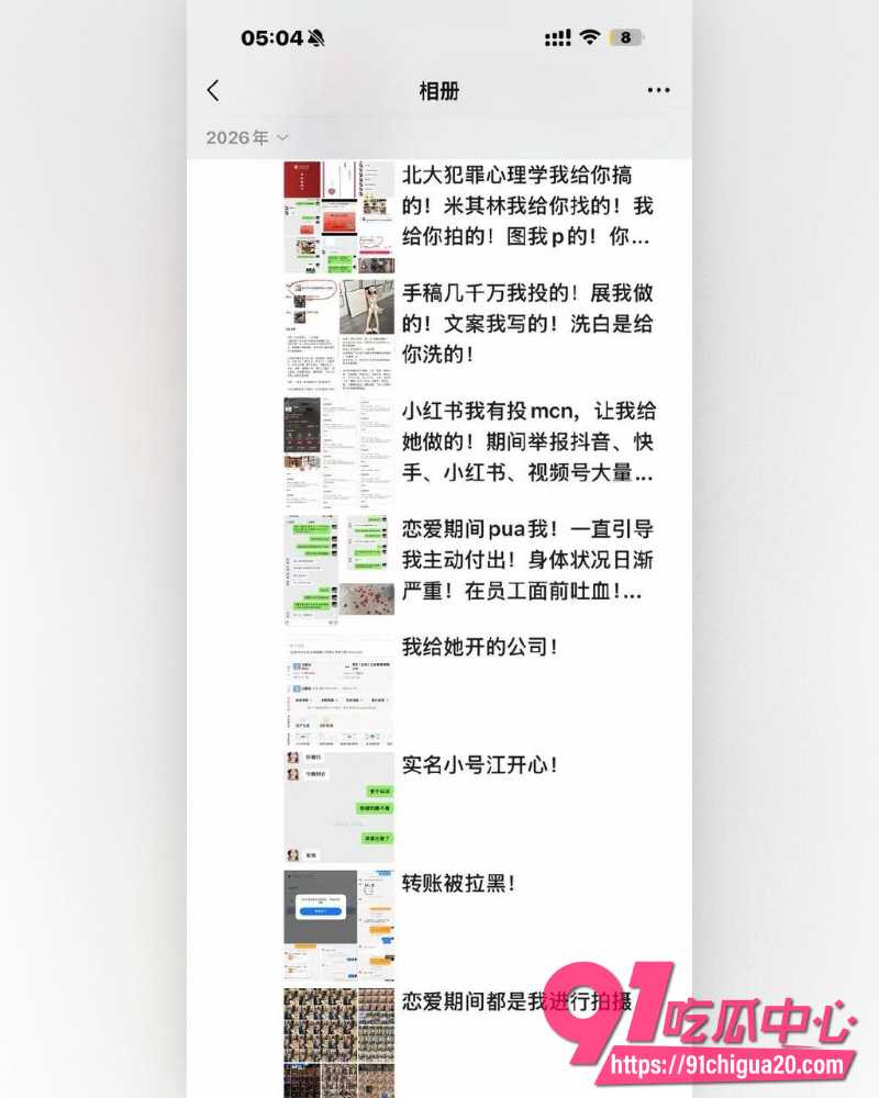 广东网红江好玩丑闻 18 广东网红江好玩丑闻 18