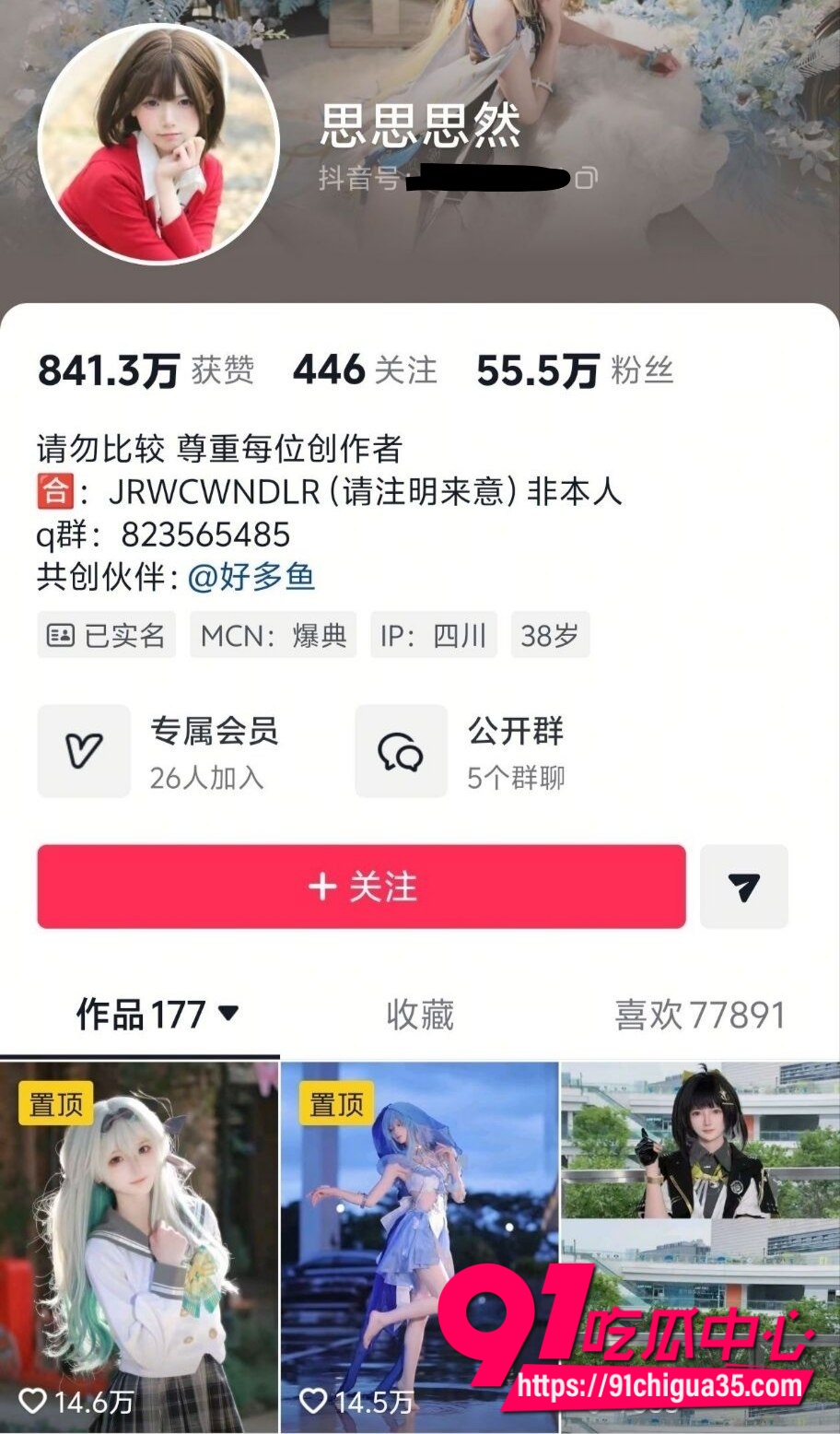 思思思然1 思思思然1