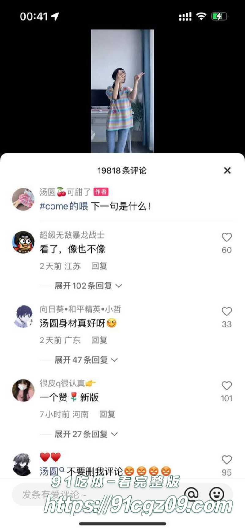 快手汤圆可甜了定制福利2素材水印版 快手汤圆可甜了定制福利2素材水印版