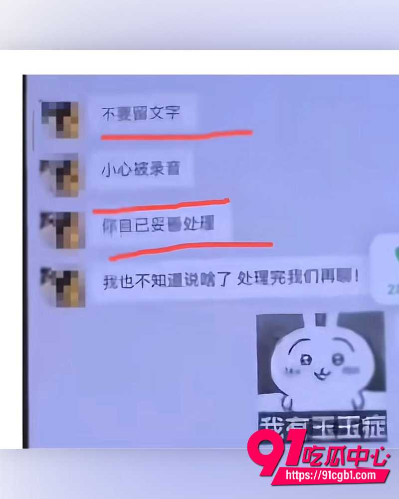 抖音女网红Doors曝光徐胡墨桐 13